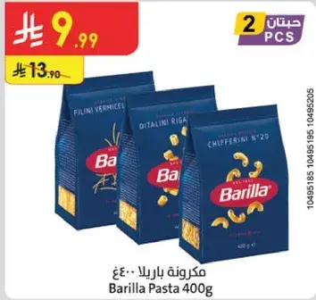 Barilla Pasta 400g