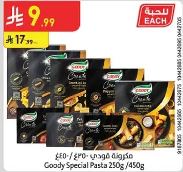 Goody Special Pasta 250g