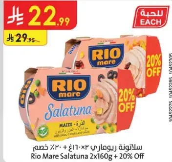 Rio Mare Salatuna 2x160g