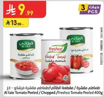 Al taie Tomato Peeled / Chopped 400g