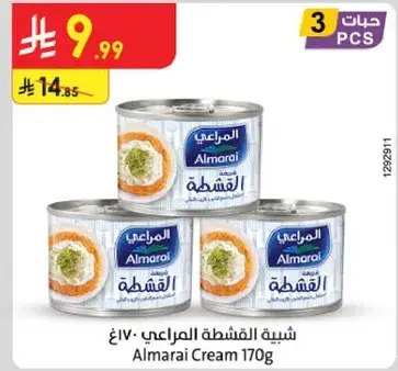 كريمه المراعي 170 غ