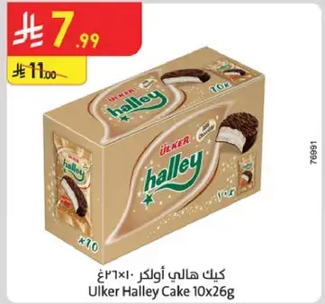 Ulker Halley Cake 10x26g