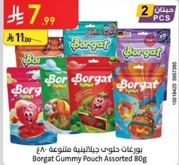 بورغات حلوي جيلاتينيه متنوعه 80غ