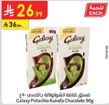 Galaxy Pistachio Kunafa Chocolate 90g