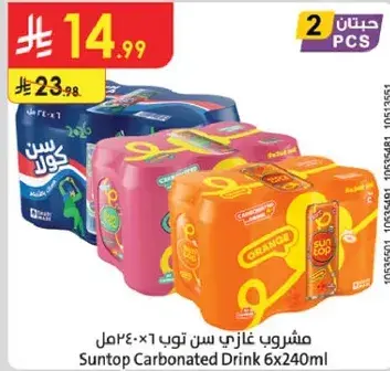 مشروب غازي سن توت 6×240 مل