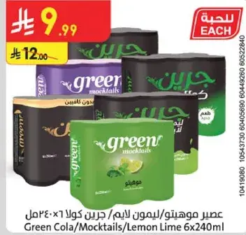 عصير موكتيل 6×240 مل
