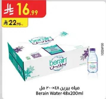 مياه بيرين 48×200 مل