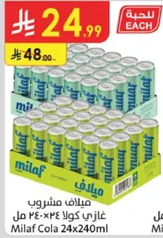 ميلاف كولا 24×240 مل