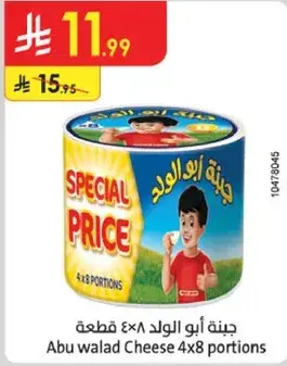 Abu walad Cheese 4x8 portions