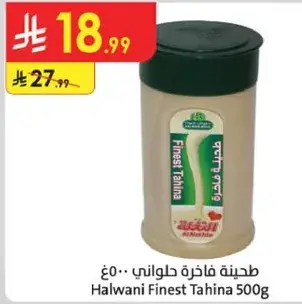 Halwani Finest Tahina 500g