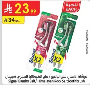 Signal Bambo Salt Toothbrush