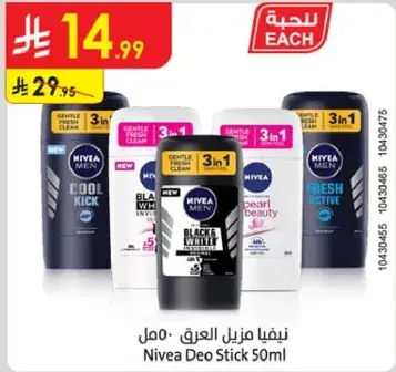 نيڤيا مزيل العرق 50 مل