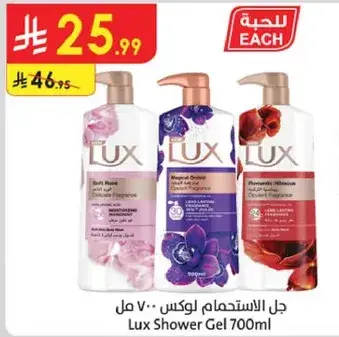 جل الاستحمام لوكس 700 مل