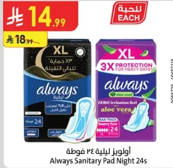 اولويز ليليه 24 فوط