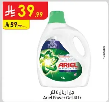 جل اريال 4 لتر