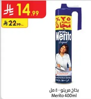 بخاخ مراتو 400 مل