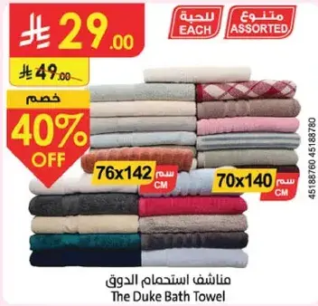 The Duke Bath Towel