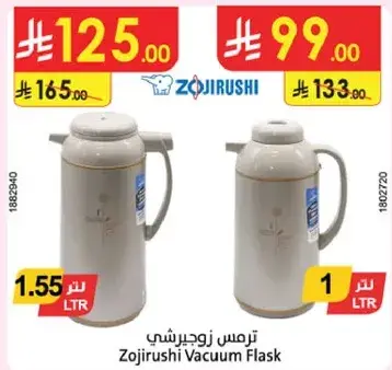 ترمس زويجورشي