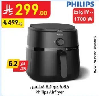 قلايه هواييه فيليبس