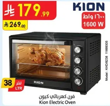 Kion Electric Oven