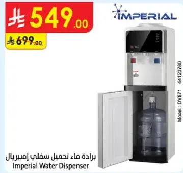 Imperial Water Dispenser