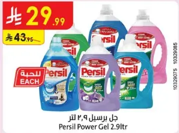 جل برسيل 2.9 لتر