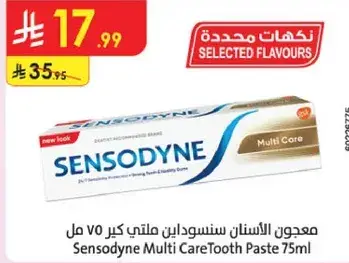 Sensodyne Multi Care Toothpaste 75ml