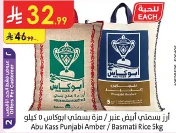 ارز بسمتي ابيض 5 كيلو
