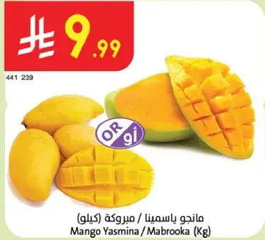 Mango Yasmina / Mabrooka (Kg)