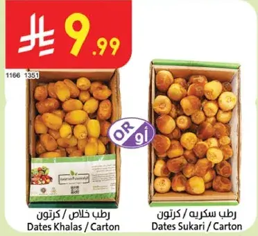 رطب خالص / سكري