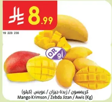 Mango Krimson / Kg