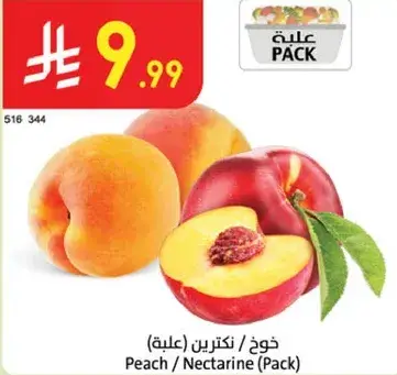 خوخ / نكتارين (علبه)