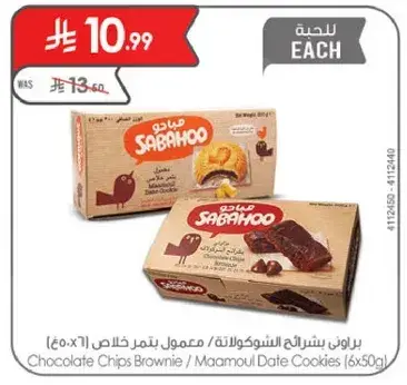 Chocolate Chips Brownie and Maamoul Date Cookies.