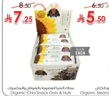 Organic Chia Snack Oats & Nuts