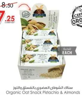 Organic Oat Snack Pistachio & Almonds