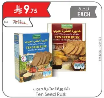 Ten Seed Rusk with Fiber Rich Wheat Bran.