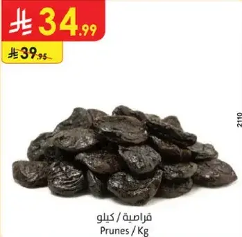 قراضيه (كيلو)