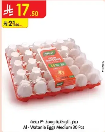 Al Watania Eggs Medium 30 Pcs