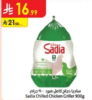 Sadia Chilled Chicken Griller 900g