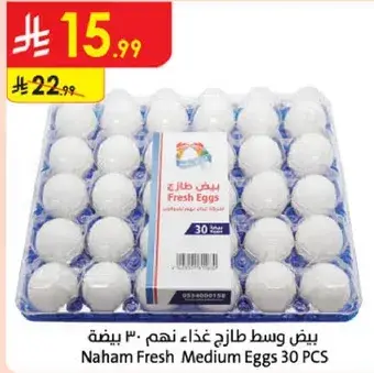 Naham Fresh Medium Eggs 30 PCS