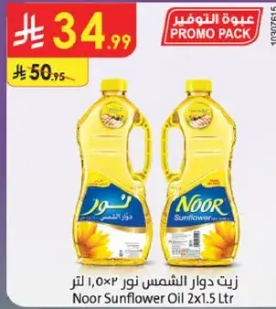 Noor Sunflower Oil 2x1.5 Ltr
