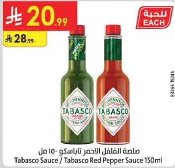 Tabasco Red Pepper Sauce 150ml