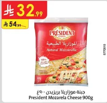 President Mozarela Cheese 900g