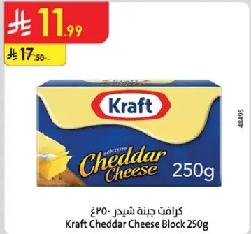 Kraft Cheddar Cheese Block 250g