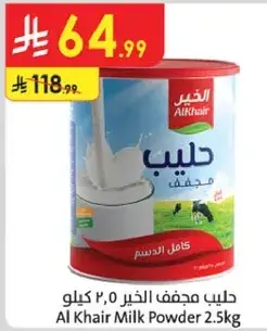 Al Khair Milk Powder 2.5kg