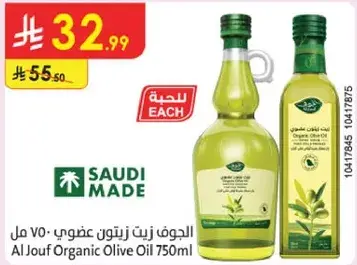 Al Jouf Organic Olive Oil 750ml