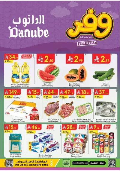 Weekly Offers