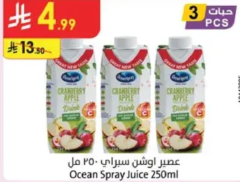 عصير اوشن سبرينغ ٢٥٠ مل