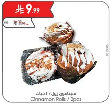 سينامون رول (2 قطعه)