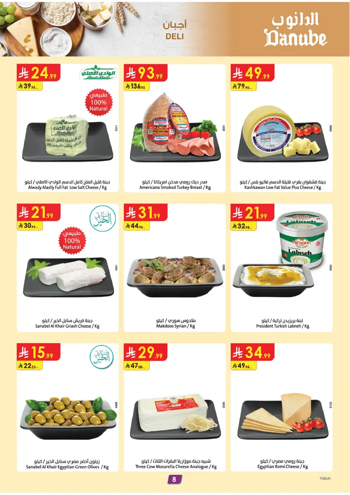 Weekly Offers - Page 10